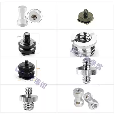 Special internal and external screw accessories for multi-specification adapter screws 1 4 and 3 8 and B E-type flash lamp holder