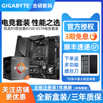 AMD Sharp Dragon R5 5600X 5600G 5500 4500 Processor Hitch Gia B550 CPU Motherboard Suit