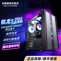 12-period interest-free] AMD sharp R5 R5 5600x 5600x 6600XT 6600XT Yonhijacker Eat Chicken GTA5 Hero Electric Race Gaming Desktop Computer host DIY ding