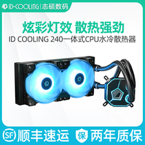 (support for 12 generations) ID COOLING 240360 Desktop Host CPU one-piece Water cooled radiator RGB