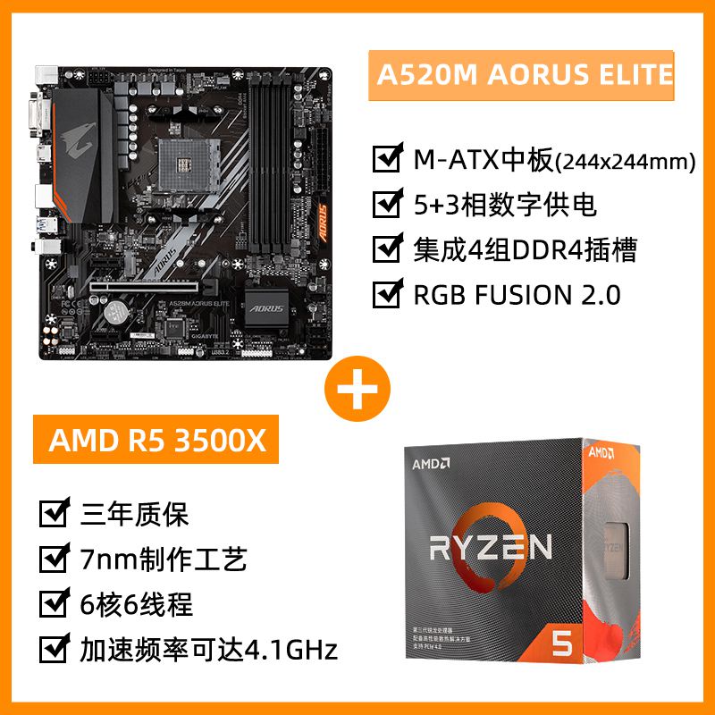 AMD&R5&3500X+A520M&AORUS&ELITEAMD   R5   3400G / 3500X / 5600X Jijia B450 / B550 a main board cpu suit apu turion  2400G