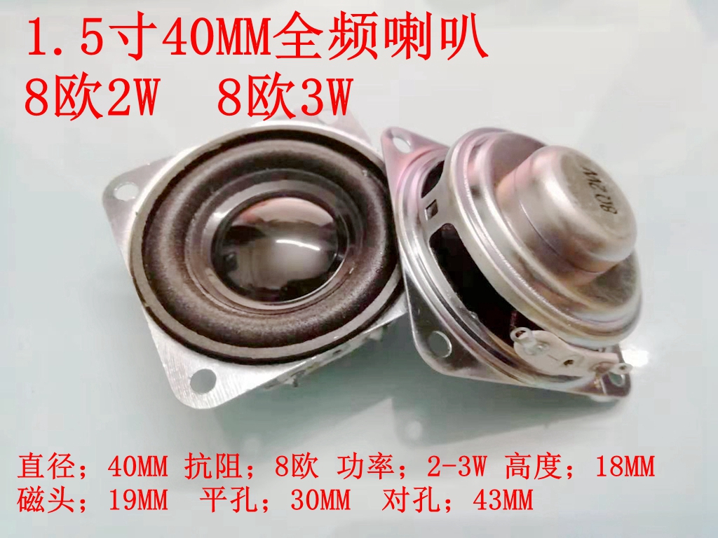 1 5-inch black hat 40MM new product 4CM square full-range speaker 8 ohm 2W3W watt speaker small audio