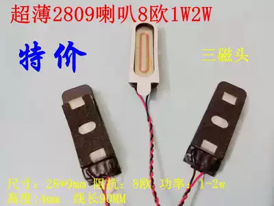 8 yuan 3 running channels Ultra-thin three-head 2809 speaker 8 OHM 1W 2W speaker 8 OHM 1W2W