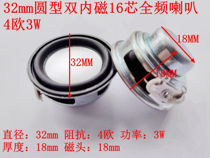Free Shipping 32mm Round Dual Internal Magnetic 16-Core Full-Range Speaker 4 Ohm 3W Mini Speaker Direct from Manufacturer