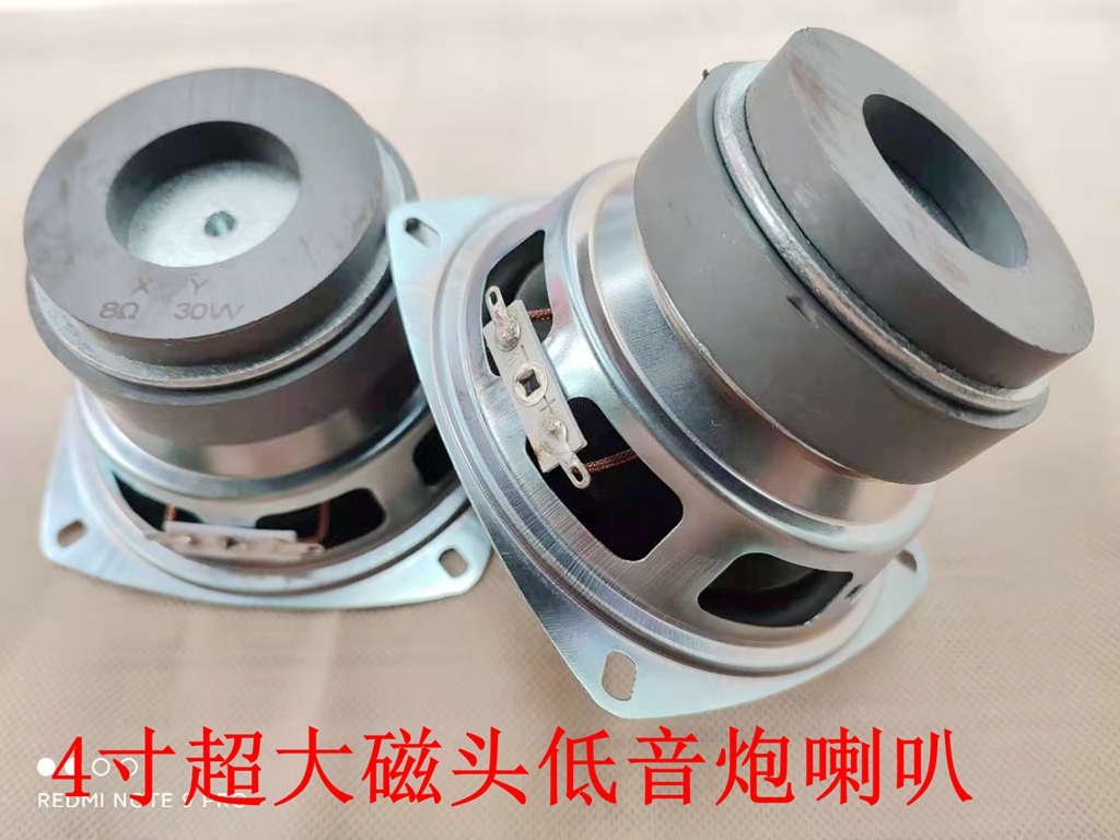 8 Euro 20W25W30W Low tone Cannon Horn 4 Inch Overweight Low Tone Gun On-board Fever Ultra Toxic Long Stroke Bass