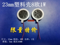 Limited special price 23mm plastic shell 8 Euro 1W watt 23mm5mm Medical device DVD round Jan phone small horn