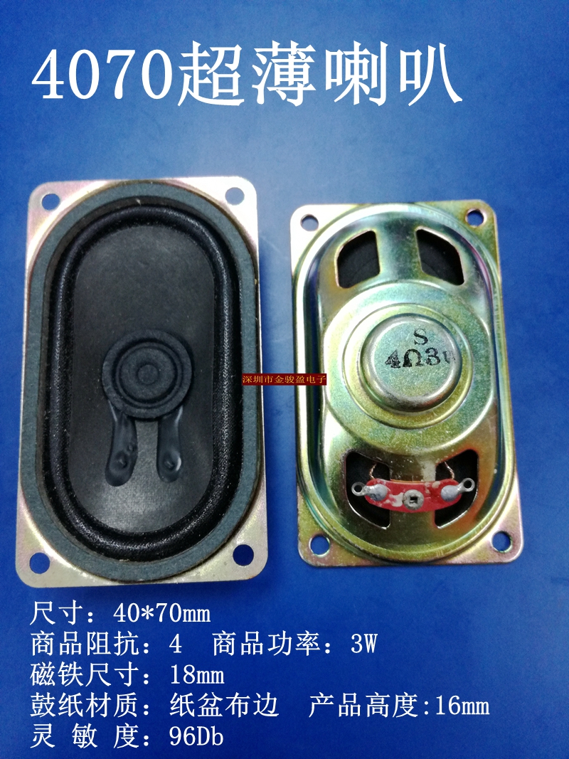 4070 horn 4 Euro 3W4 O R horn speaker 4R Euro 3W LCD TV loudspeaker Speaker