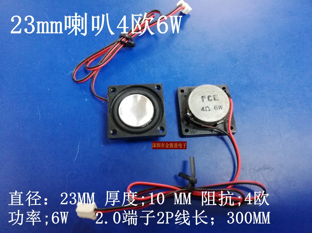 Diameter 23mm speaker 4 Ohms R6 watt W4 Ohms 2 3CM square professional audio speaker Full range speaker speaker