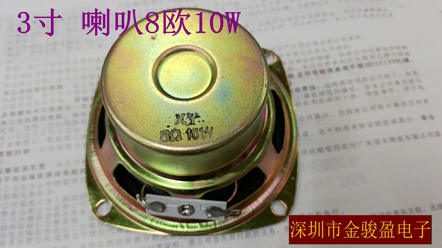 3 inch horn 8 Euro R10 WW anti-magnetic horn 78mm (77mm) speaker 10 W W8 Euro R10 WW horn