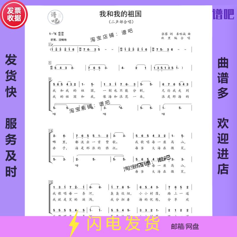 I and my home Country Two Sound Chorus Genealogy of the Five Line Spectral Piano Audio Accompaniment the Autumn of the E