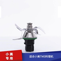 Meishanpin cooking machine TM5 special stirring stir-fry knife set Food grade silicone and 316 stainless steel