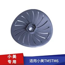 Meishanpin magic TM5 Xiaomei cooking machine TM6 new use of stirring slow stew slow cook protective cover to prevent ingredients from crushing