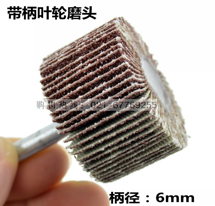 Shank impeller Shank louver grinding head Sandpaper cloth louver polishing grinding head Grinding head polishing wheel handle 6mm