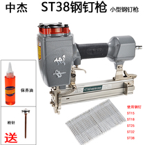 Zhongjie ST38 steel nail gun pneumatic steel row gun cement skirting line slot box wooden frame nail gun steam grab