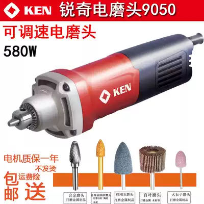 Shanghai Ruiqi adjustable speed electric grinding head power 580W die electric grinding hand grinding machine 9050 Chuck 1-6mm