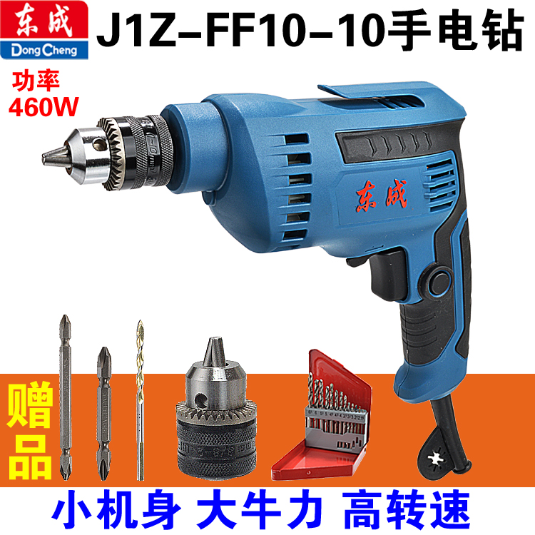 Dongcheng electric drill J1Z-FF10-10 electric drill with wire drill 220V high power 460W Small and convenient new