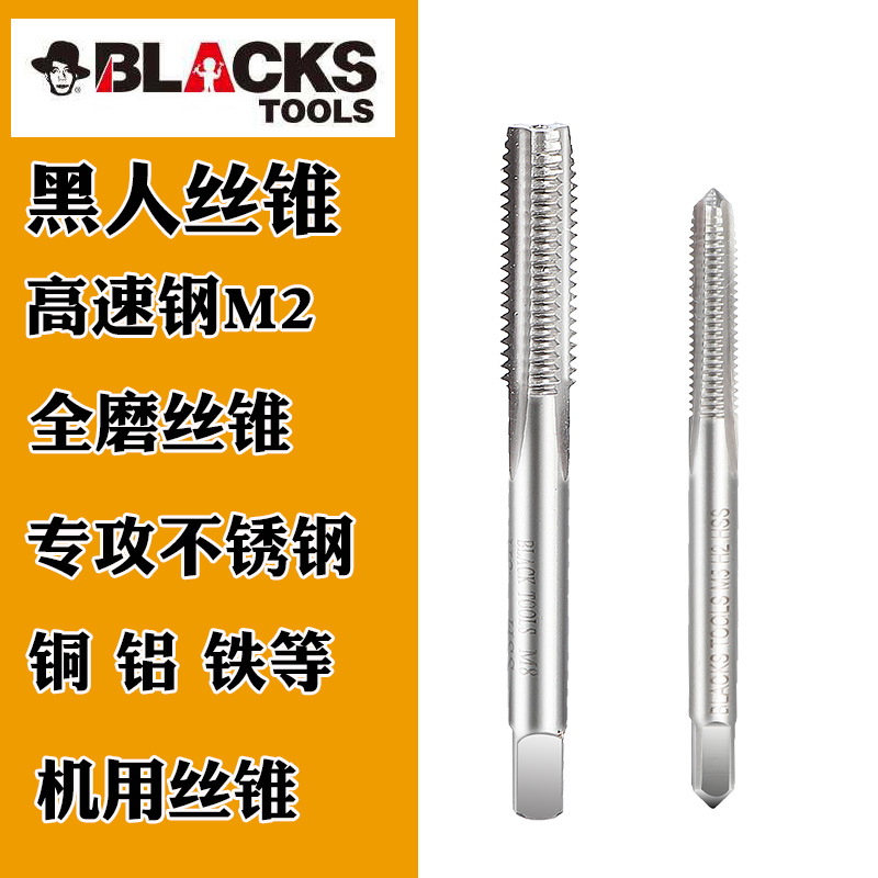 Black screw tapping M2 all-grinding high speed mesh screw tapping machine with metric screw tapping M3-M12mm for electric drill