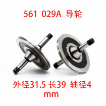 Wire cutting accessories 561 guide wheel taper 029A Outer diameter 31 5 length 39 Shaft diameter 4mm Cone double promotion