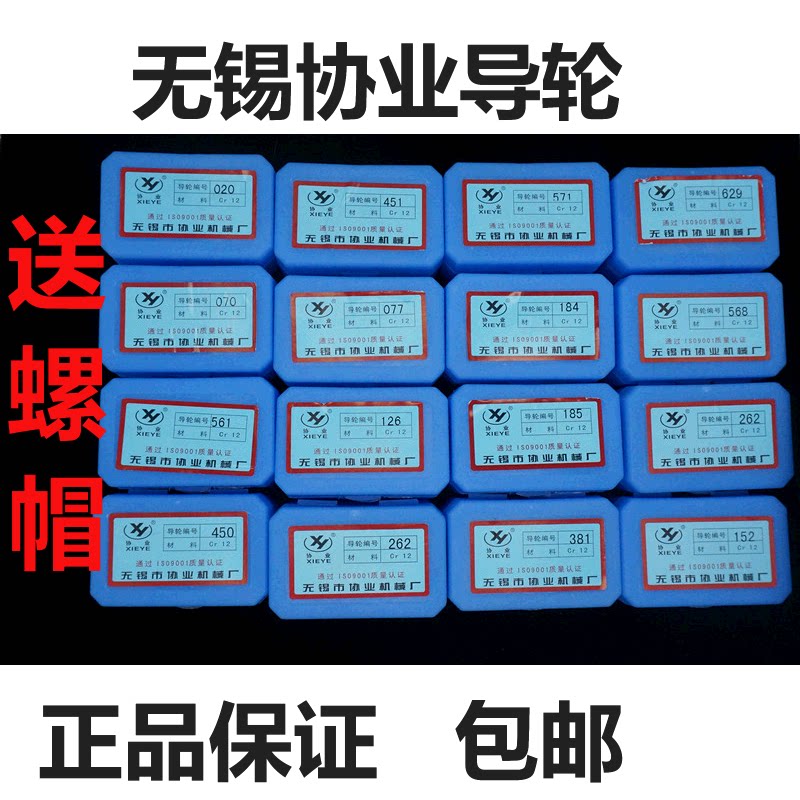 Wire cutting guide wheel accessories Wuxi Concord 070561451529571077126185 single double