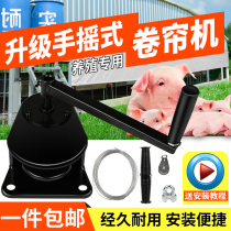 Large shed film roller shutter Machine manual farm greenhouse accessories vegetable top turbine Shaker Blower