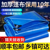 Ultra-light truck truck wear-resistant tarpaulin Vehicle rain cloth Waterproof sunscreen thickened canvas tarpaulin Outdoor rain cloth