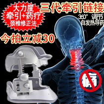 Schubert cervical vertebra traction device third generation 360° cervical curvature adjustment neck pain traction device for medical home use
