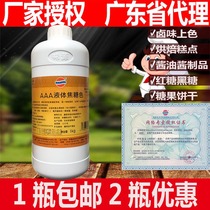 Taste Sources Liquid Caramel Color AAA Taste Source Caramel Coloring Agents Colorants Edible Pigment Brown Sugar Steamed Bread