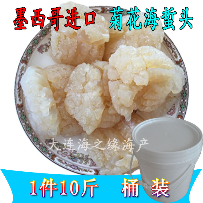 Special Produce Seafood Aquatic Aquatic Wild Sea Jellyfish Jellyfish Head 10 Jin of Loaded Non Ready-to-eat Jellyfish Peel-Taobao