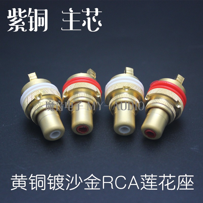Center copper advanced pure copper gold plated RCA audio lotus seat audio RCA input seat audio terminal