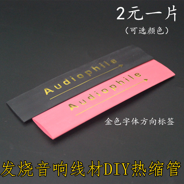 Premium heat-shrink tube Fever wire DIY special flame retardant insulation with direction label support 8mm-14mm