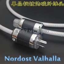 Music Ribbon Nordost Valhalla Valhalla fever audio CD bile machine power amplifier power cord
