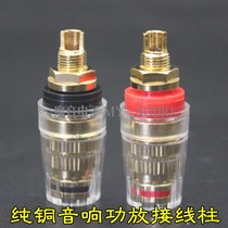 High quality pure copper gold-plated crystal terminal short leg terminal audio amplifier terminal cost-effective
