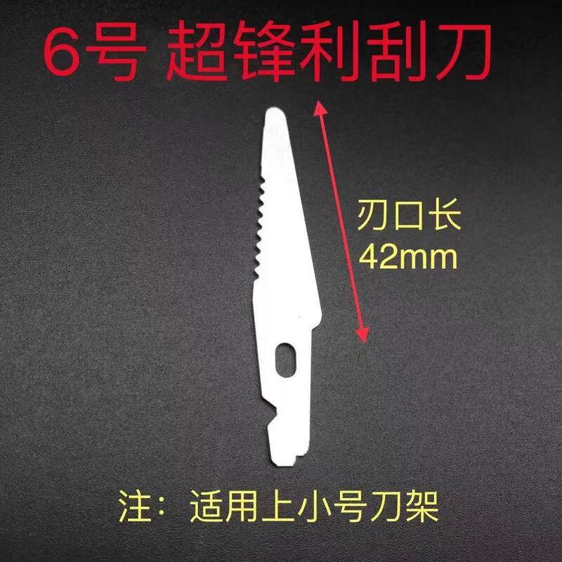 Ultra-Sharp Disposable Pedicure Scraper for Removing Dead Skin and Calluses, Special Ultra-Sharp Scraper Blade