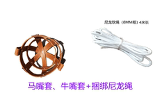 шоры 马具 嘴套 马笼头马嘴套 马嘴罩 马笼套