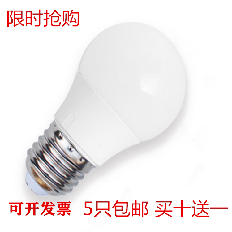 LED bulb e27 screw mouth 3W home 5 watt 9 watt ultra bright 220V energy-saving lamp white light no strobe flash home power saving lamp