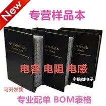 0603 Inductance This patch is stacked into an inductance package 1NH~22UH 52 kinds of 25 samples each Sample book