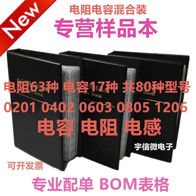 0201 0402 0603 0805 1206 Resistance capacitor sample This hybrid practical resistance electric