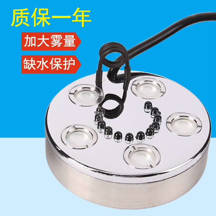 Five-head colorful fog mass ultrasonic atomization head fake mountain pool atomization outdoor landscape spray fish tank fogger