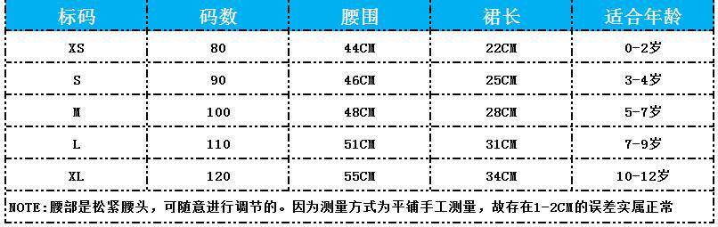 Jupe enfant en nylon - Ref 2050159 Image 5