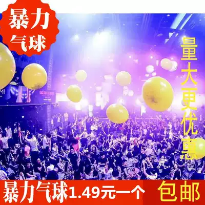 Violent balloon bar atmosphere ballway led fluorescent luminous 36-inch balloon nightclub party ball oversized thickening