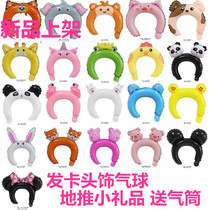 Net celebrity cartoon cute balloon hairband rabbit ears June 1 Childrens Day card issuance Birthday party micro-commercial push gifts