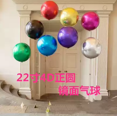 22 inch 4D stereo mirror round aluminum film balloon rose gold silver wedding birthday party decoration balloon