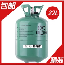 Wedding helium lift-off balloon helium tank 99%high purity helium cylinder 22H large bottle household safety helium