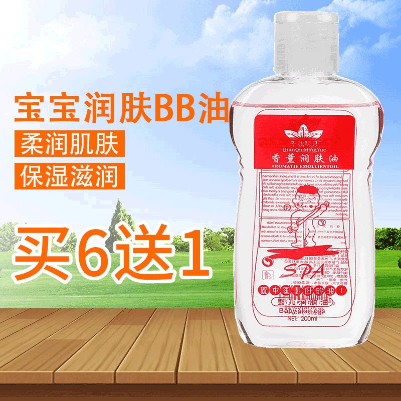 Odorless body moisturizing oil base massage Oil children Baby full body BB Oil touch oil Makeup Remover oil Baby