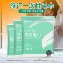 Outdoor Travel Disposable Towel Suction Hotel Guesthouse Special Bath Towels Large Cotton Towel Non-woven Fabric Thickened