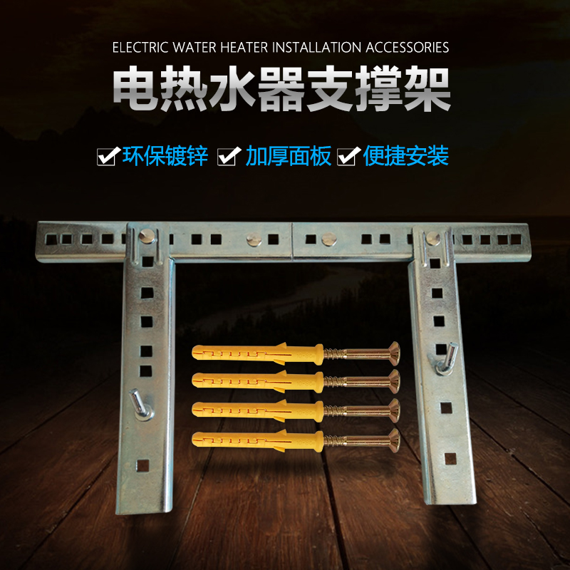 Water heater installation bracket hanger electric water heater bracket bracket wall universal thickened bracket hanger hook - Taobao
