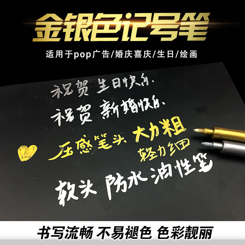 pop metal color craft pen gold and silver marker pen paint pen greeting card signature pen sign in title invitation card
