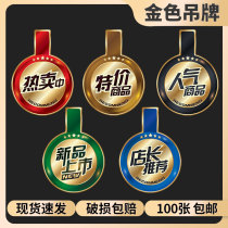 Clothing Store Promotion Hanging Tag Explosion Patch Advertising Paper Price Tag Price Tag Price Tag tag Golden Circle