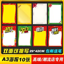 Clothing Store Children Mother & Child Price Poster Paper Billboard Show Promotion Special Price Promotional Paper A3 Upscale Erasable