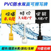 Rewritable black price card fresh advertising clip price card Fruit and vegetable label Supermarket aquatic product price card